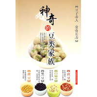 豆类的健康秘诀 为什么它们是饮食中不可或缺的超级食物